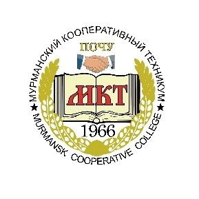ПОЧУ «Мурманский кооперативный техникум»